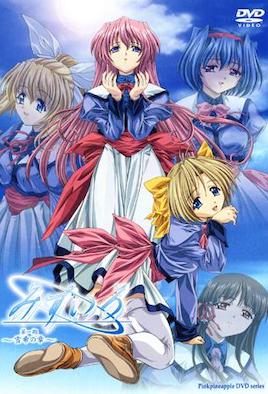 水色 ～雪希之章～封面图