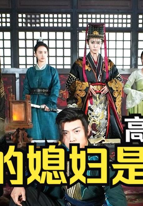 新：我的媳妇是女帝封面图