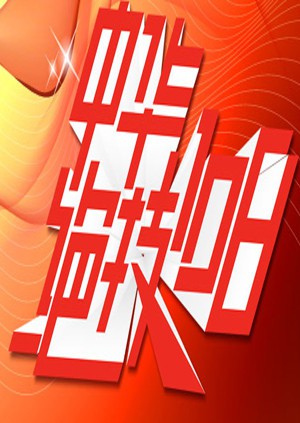 中华绝技108封面图