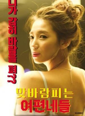 出轨的女人们封面图