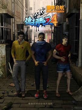 超神学院第一季封面图