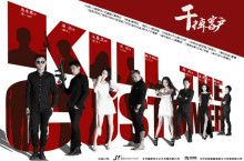 干掉客户封面图