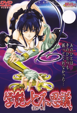 学艳七不思议封面图