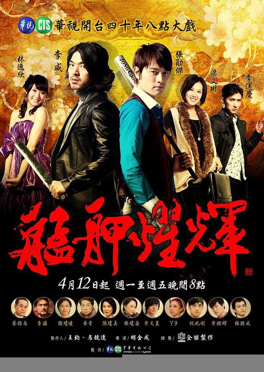 艋舺耀辉封面图