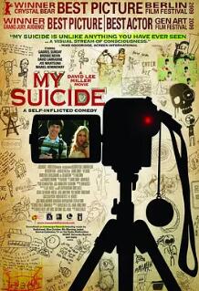 我的自杀封面图