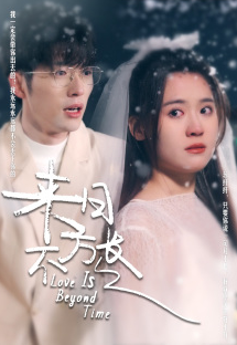 来日方长2024封面图