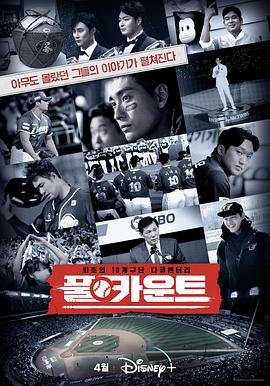 制胜满球数封面图