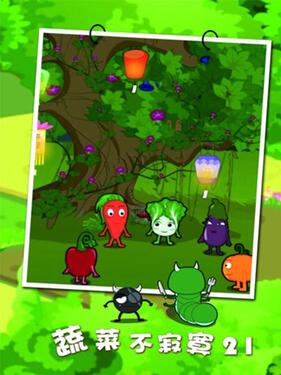 蔬菜不寂寞第二十一季封面图