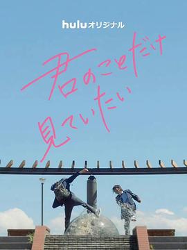 入目无人 四下皆你封面图