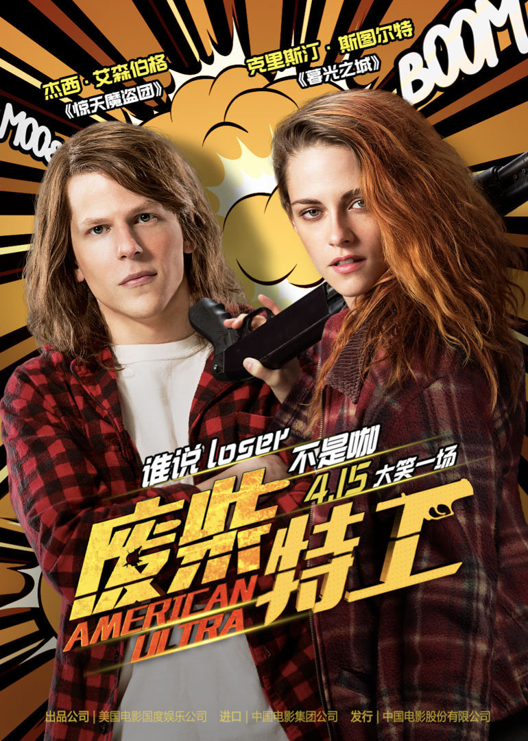 废柴特工(英语版)封面图