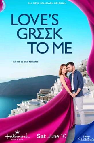 爱在希腊封面图
