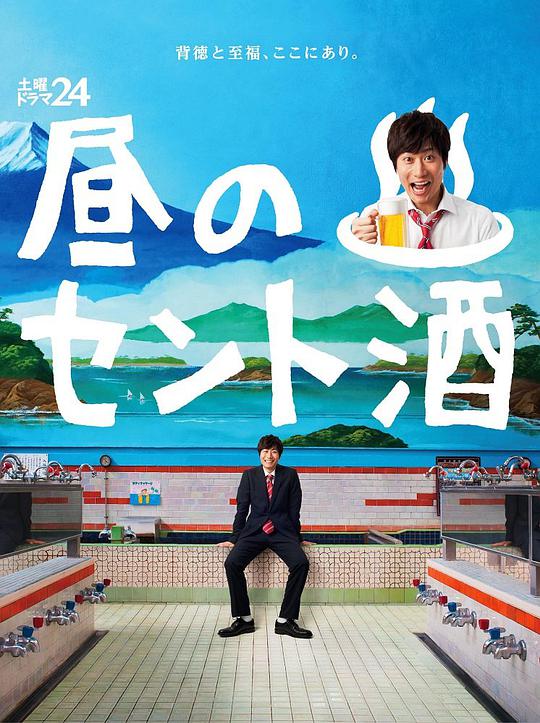 白天的澡堂酒封面图