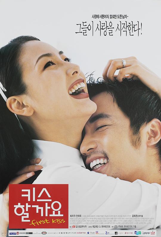 我们接吻吧封面图