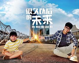 很久以后的未来封面图