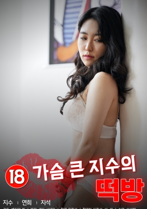 大胸智秀的糕店封面图