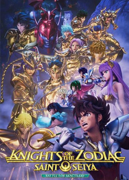 圣斗士星矢：黄道十二宫战士 战斗圣域 Part 2封面图
