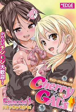 Cherry &amp; GALs↑↑封面图