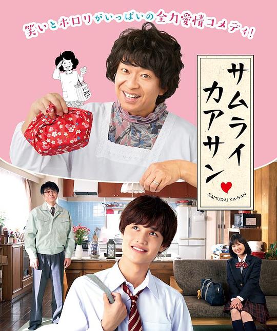 武士妈妈封面图