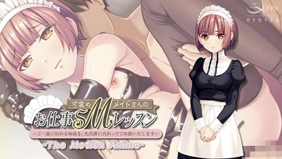 可爱的SM女仆工作SM课彩封面图