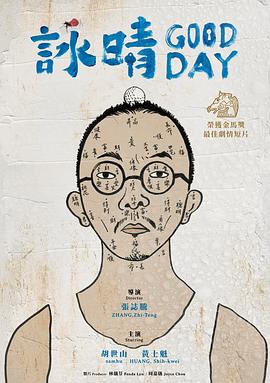 咏晴 詠晴封面图