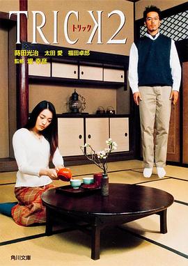 圈套第二季封面图