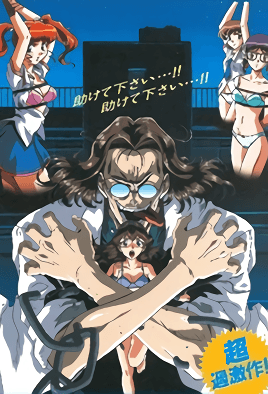 学园所多瑪封面图