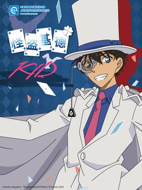 魔术快斗1412国语版封面图