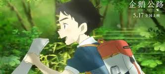 企鹅日记封面图