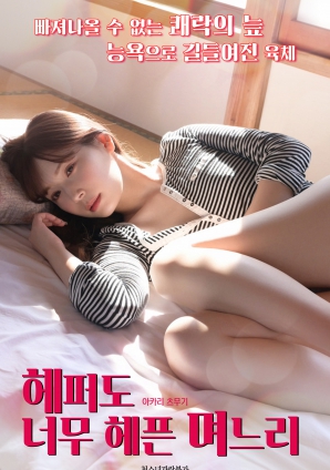 太开心的女员工封面图