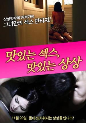 美味的性爱封面图