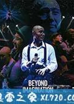 卢冠廷Beyond Imagination演唱会封面图