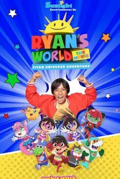 瑞恩的世界大电影：遨游泰坦宇宙封面图