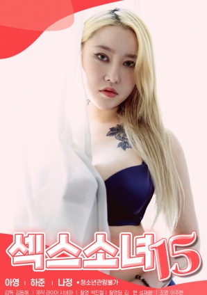 性感少女15封面图