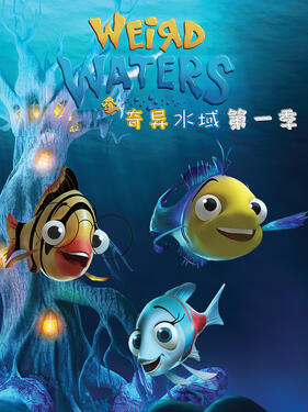 奇异水域第一季封面图