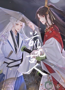 前无古人封面图