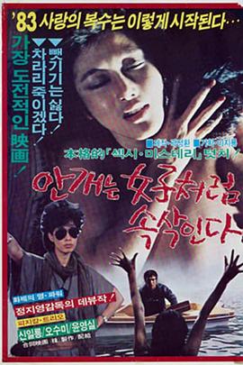 雾霭像女人一样低吟封面图