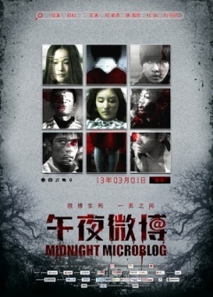 午夜微博封面图