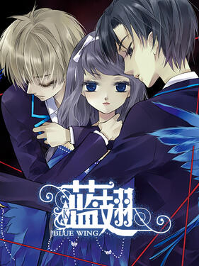 蓝翅动态漫封面图