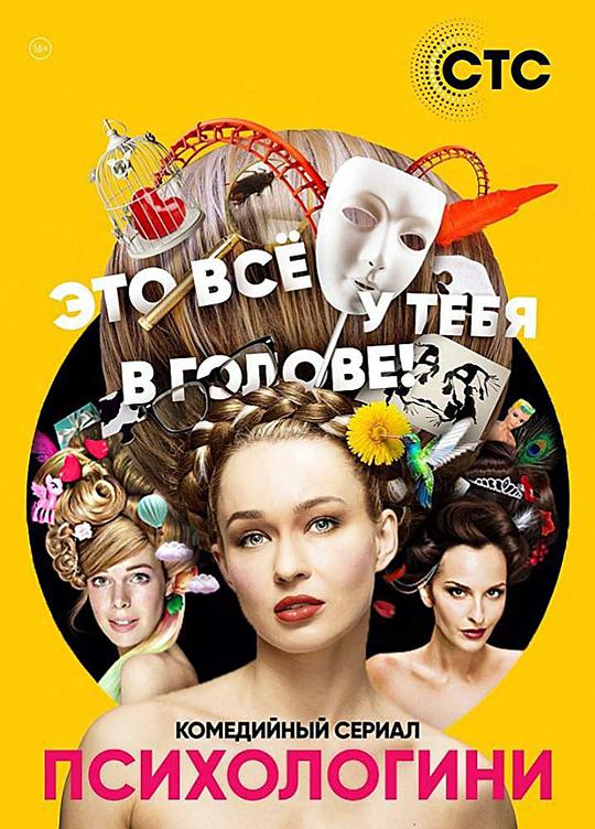 心理俏佳人封面图