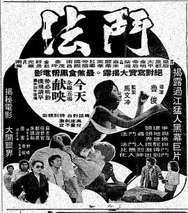 斗法(普通话版)封面图