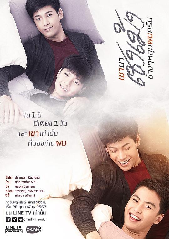 清明时节爱上我封面图