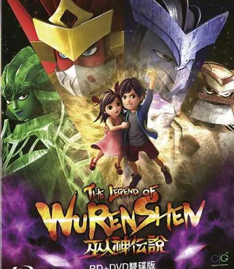 巫人神传说封面图