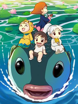 茶婆婆渔婆婆蚕婆婆封面图