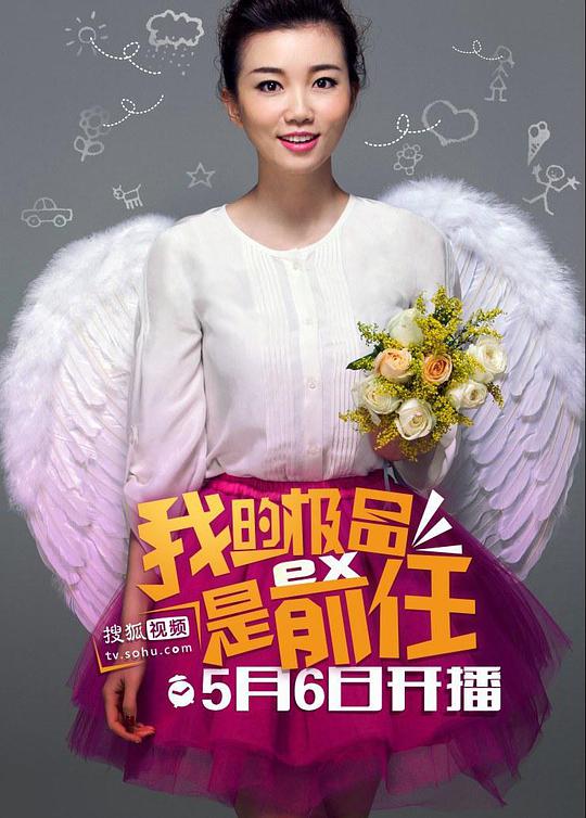 极品女士第一季封面图