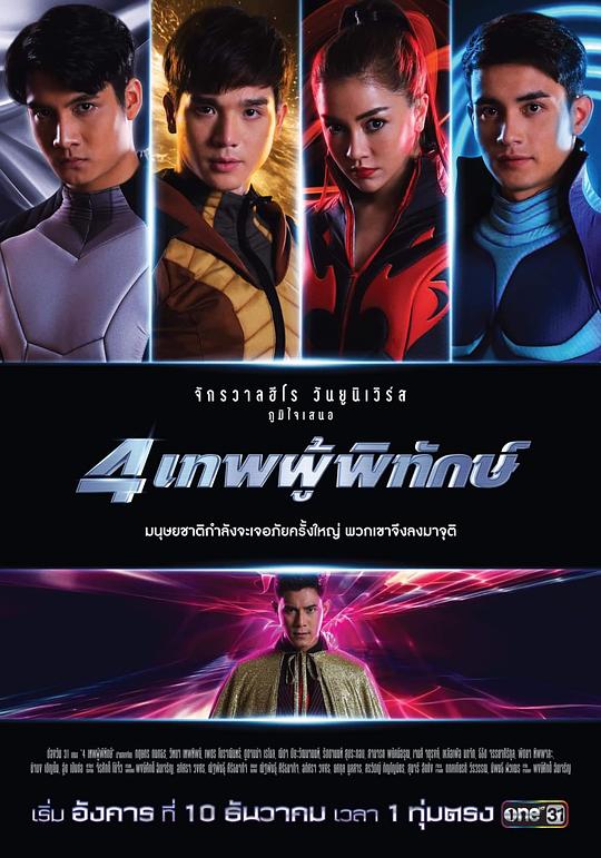 四神守护者封面图