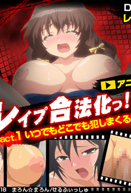 强奸合法化!!!封面图