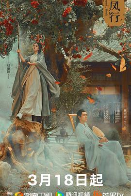 与凤行粤语封面图