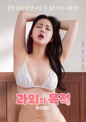 家教的目的封面图