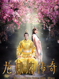 龙凤店传奇第二季封面图