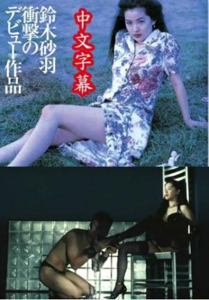 性爱新世界封面图